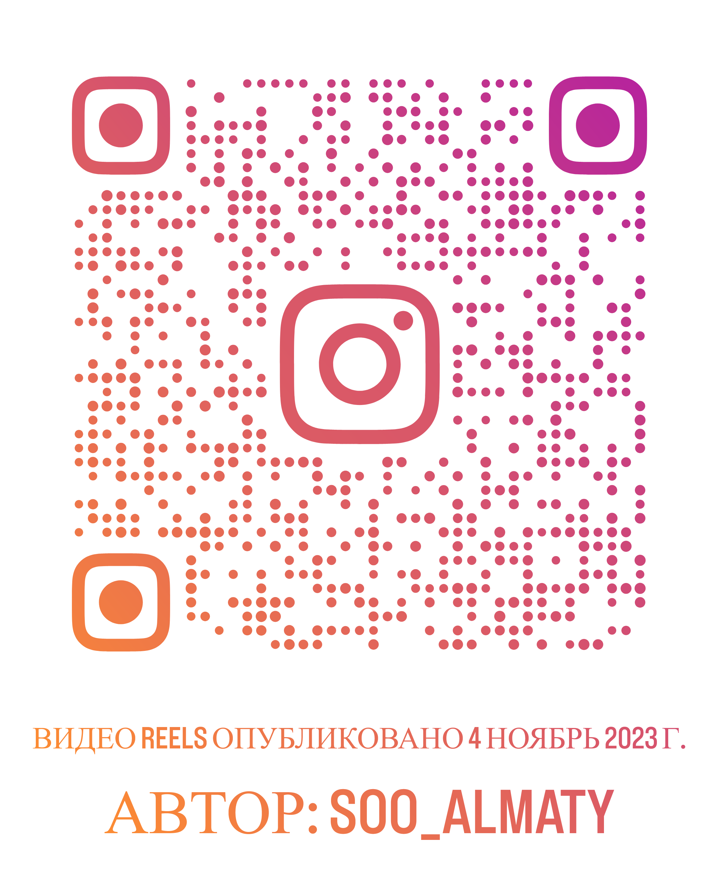 “Мисс Мистер осень-2023”